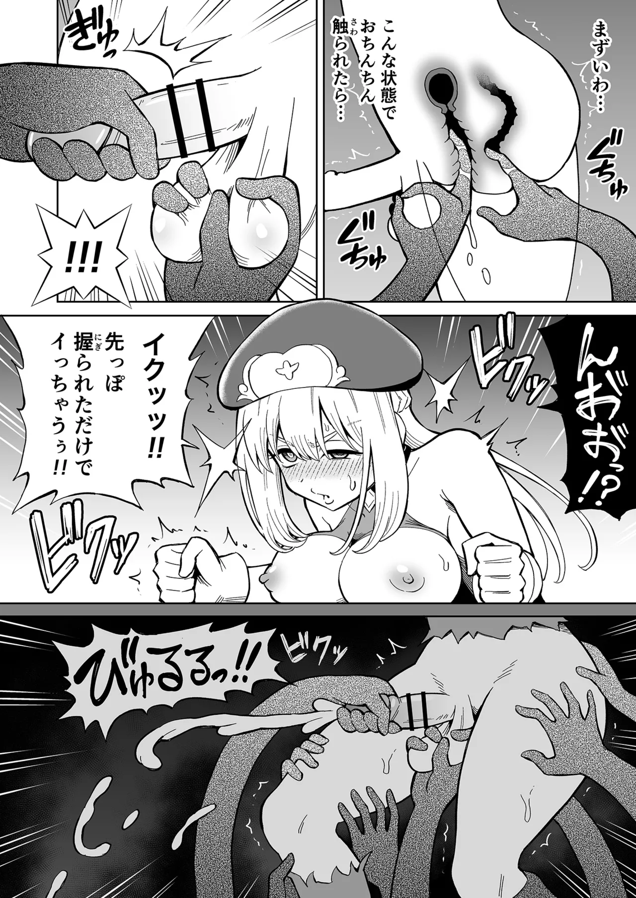 Futanari Priest Clarice to Akuryoukan - Page 17