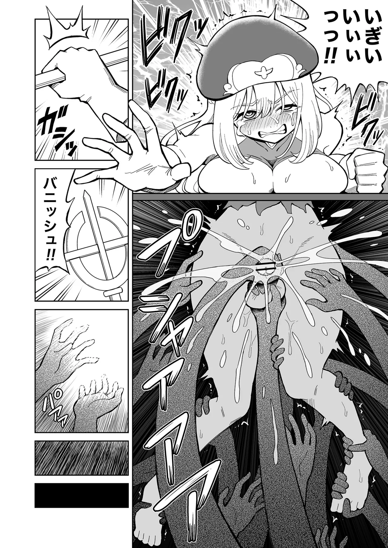 Futanari Priest Clarice to Akuryoukan - Page 19