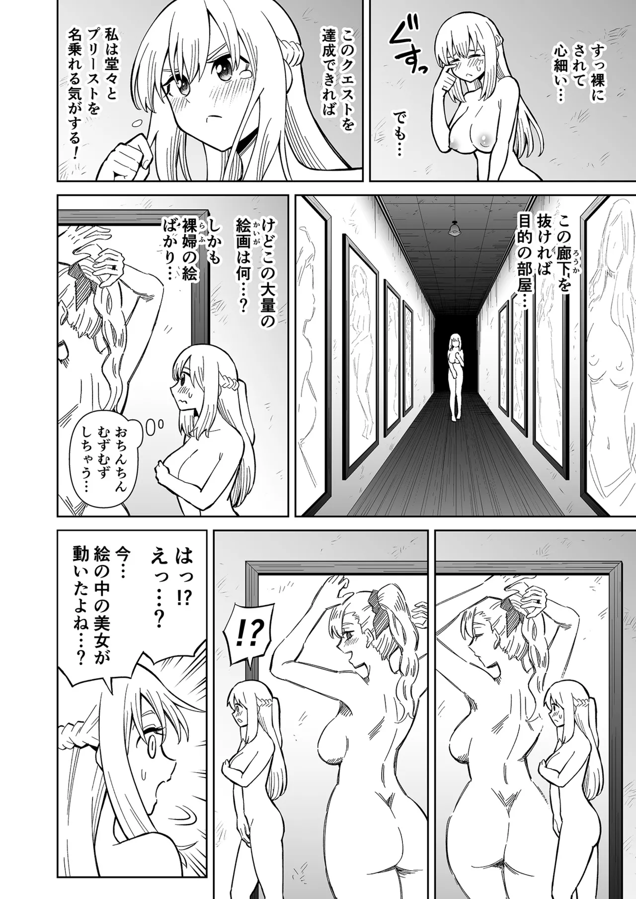 Futanari Priest Clarice to Akuryoukan - Page 31