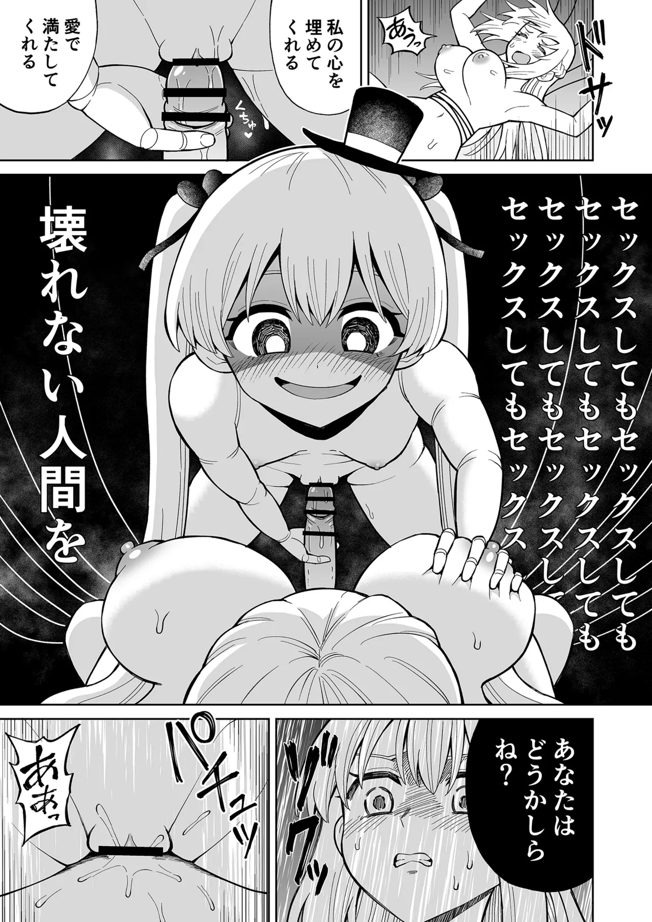 Futanari Priest Clarice to Akuryoukan - Page 42