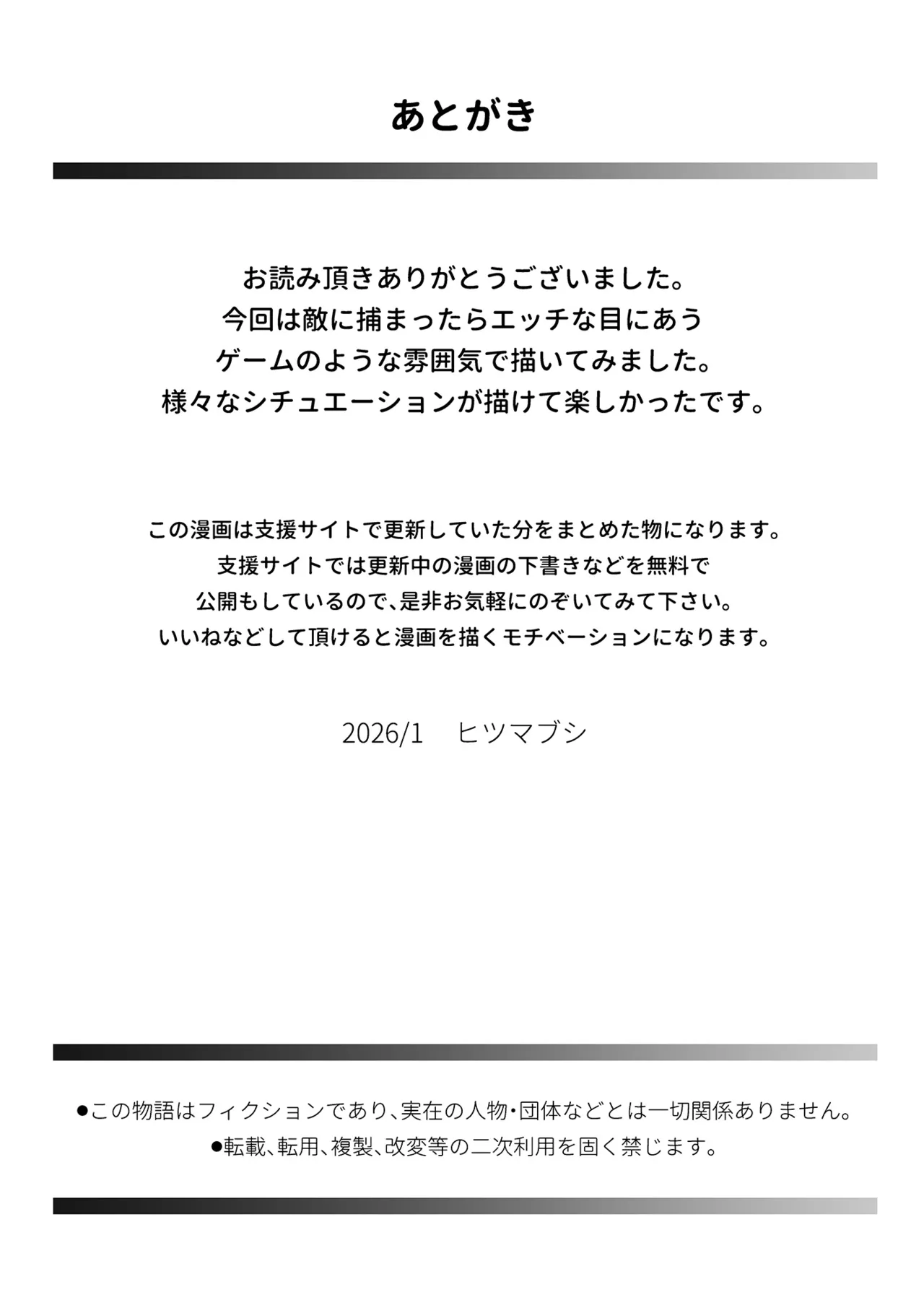 Futanari Priest Clarice to Akuryoukan - Page 51