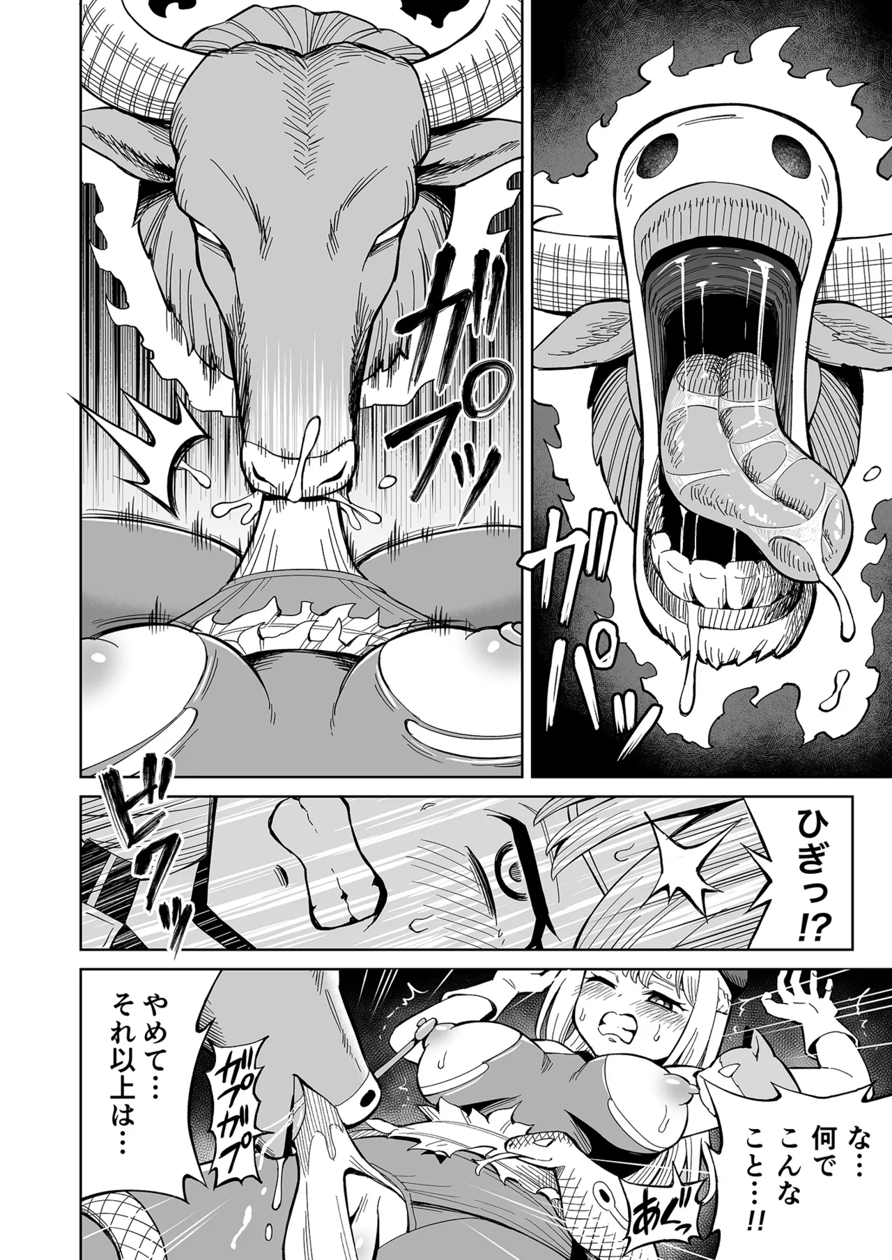 Futanari Priest Clarice to Akuryoukan - Page 9