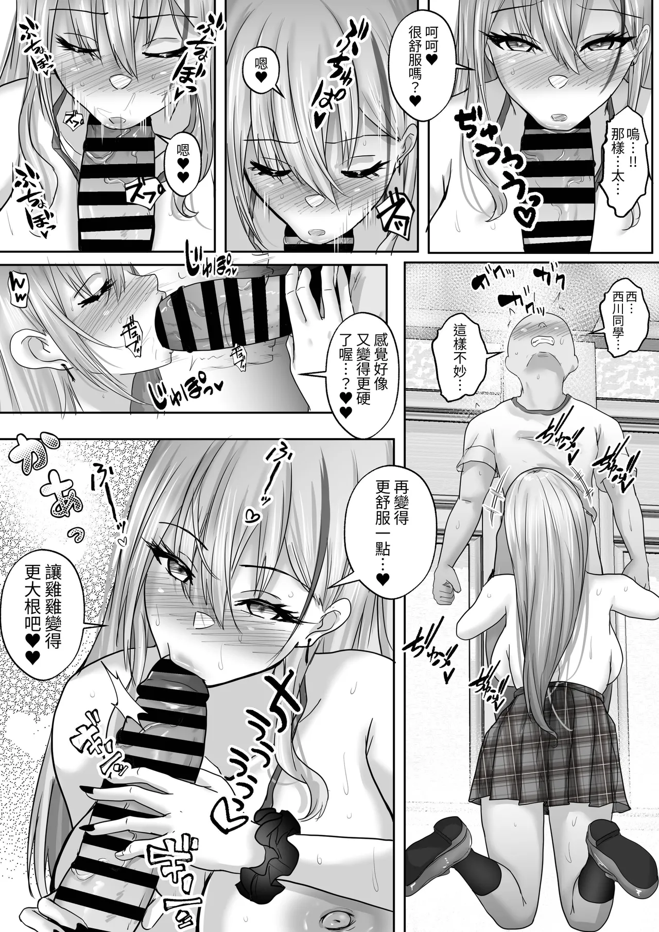 Akogare no Gal to no Himitsu no Seikankei 1 - Page 16