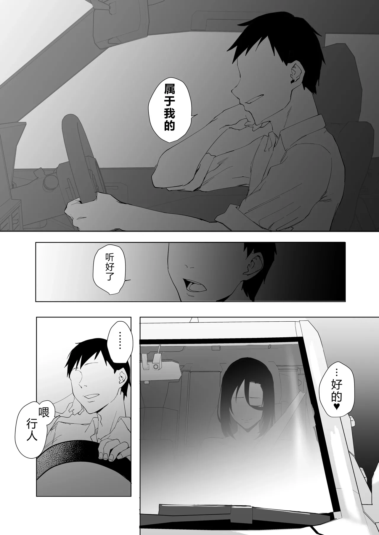 縛られたのは心1~2 - Page 103