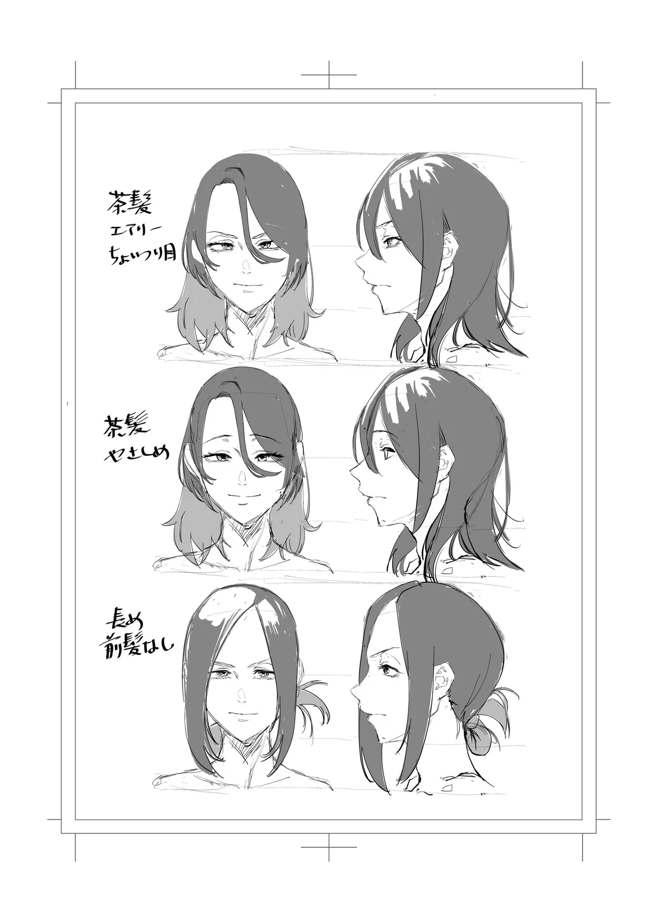 縛られたのは心1~2 - Page 109