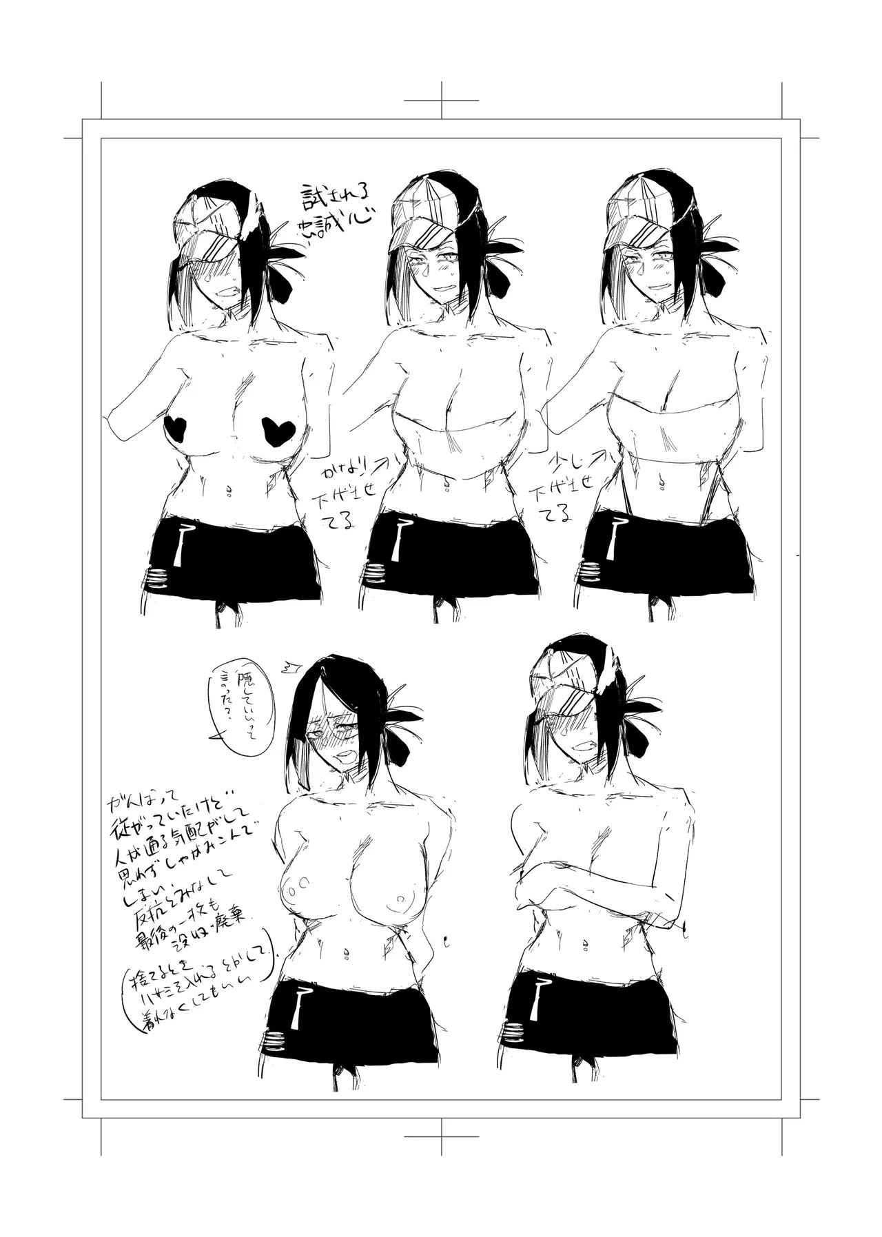 縛られたのは心1~2 - Page 115