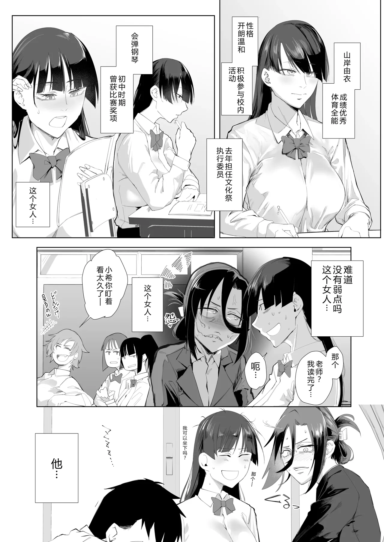 縛られたのは心1~2 - Page 59