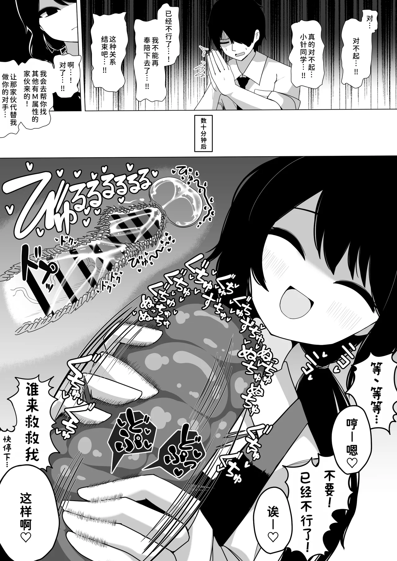 Kobari-san no Omocha - Page 15