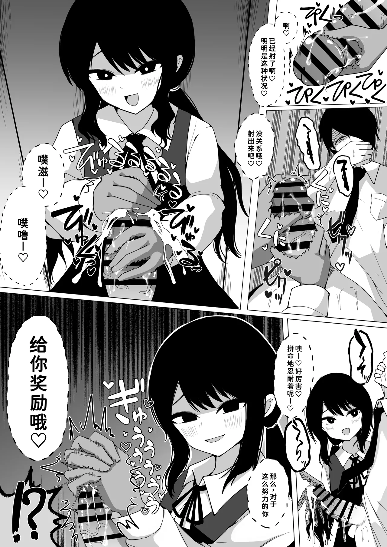 Kobari-san no Omocha - Page 18
