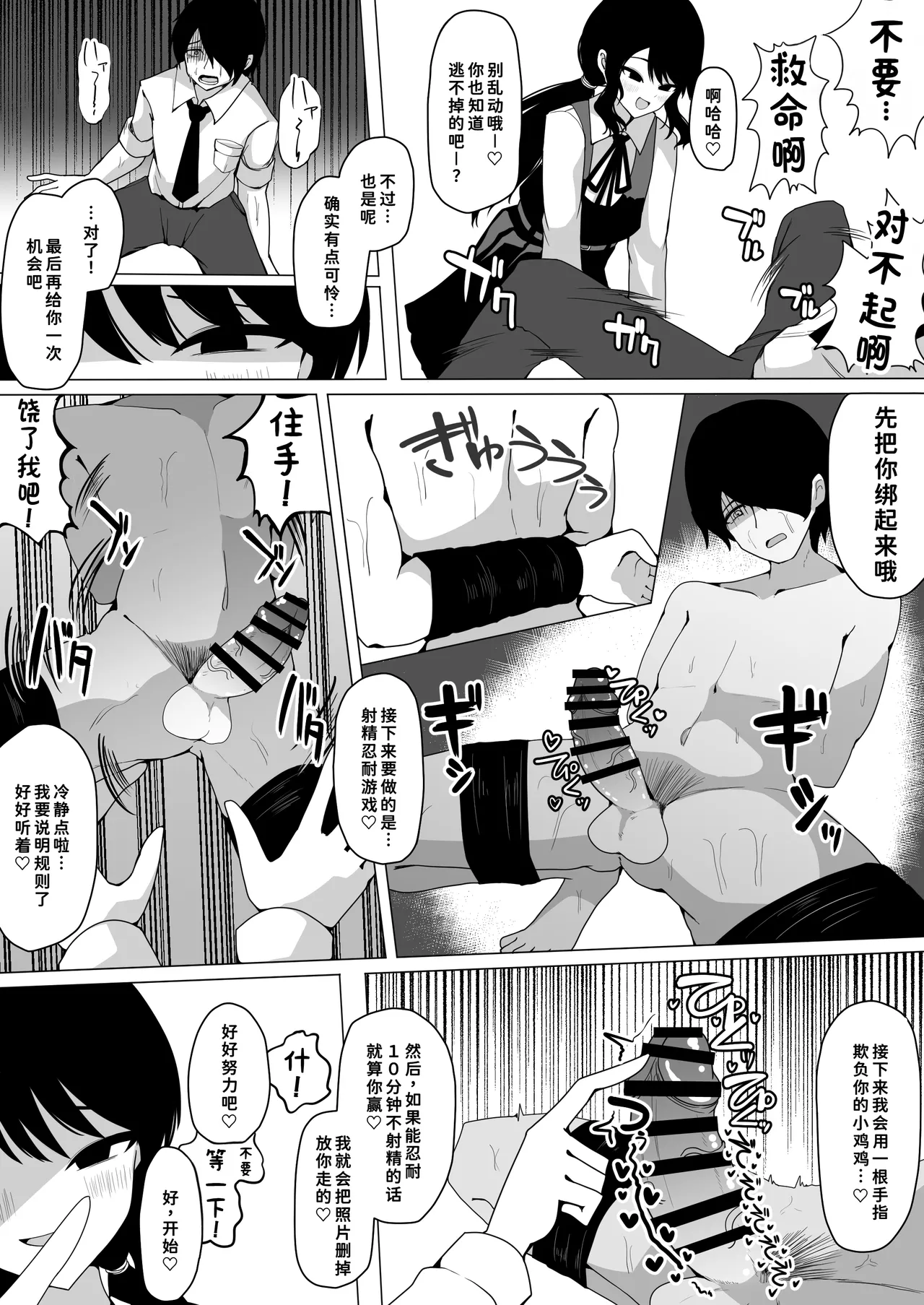 Kobari-san no Omocha - Page 23