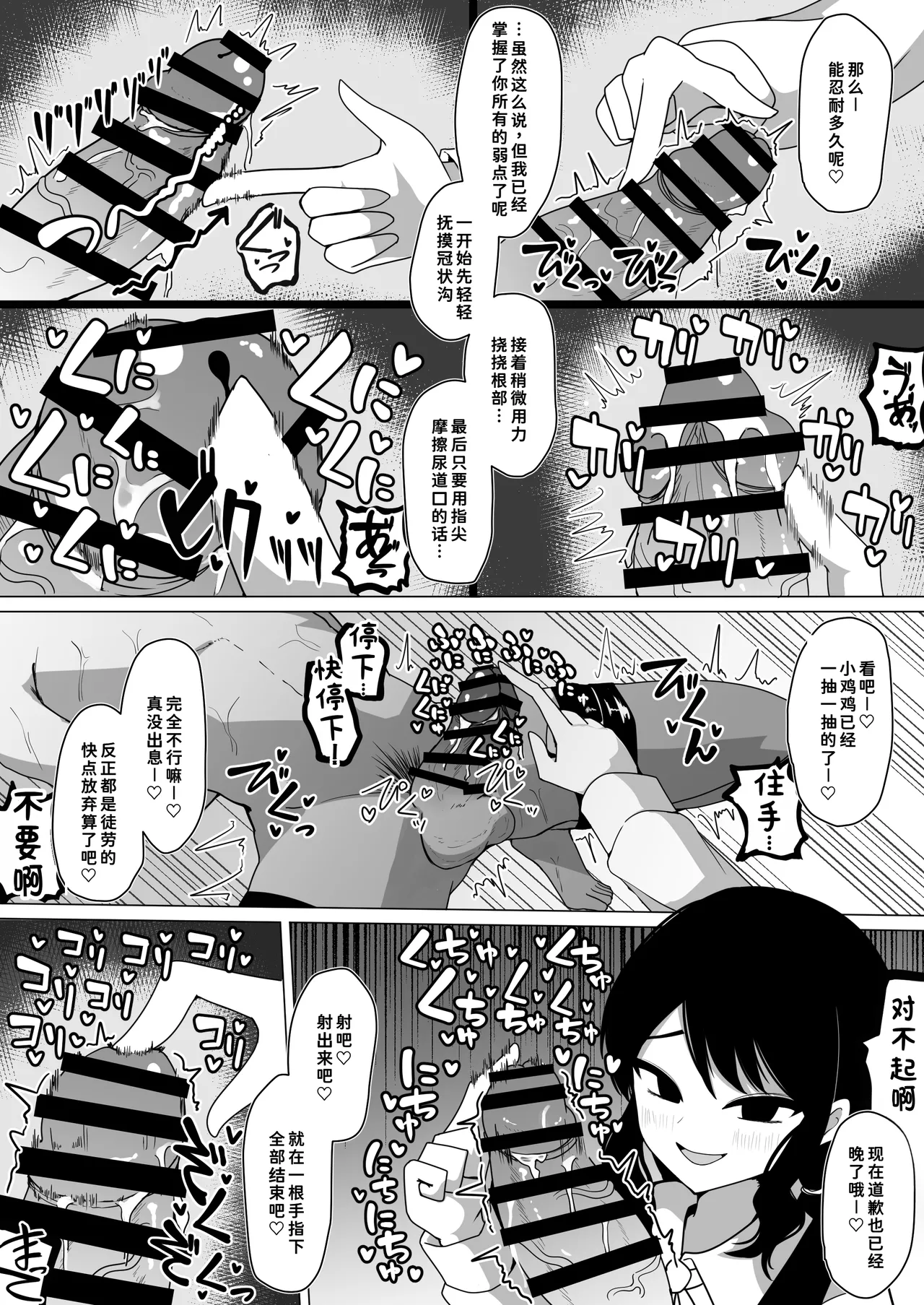 Kobari-san no Omocha - Page 24