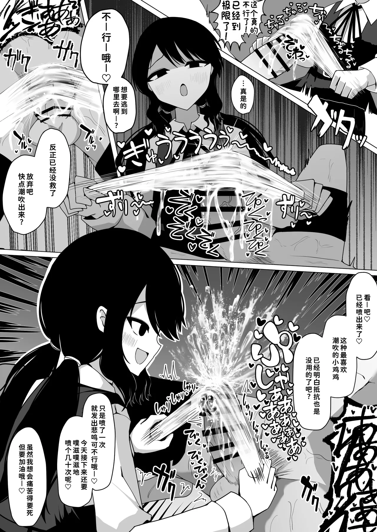 Kobari-san no Omocha - Page 28