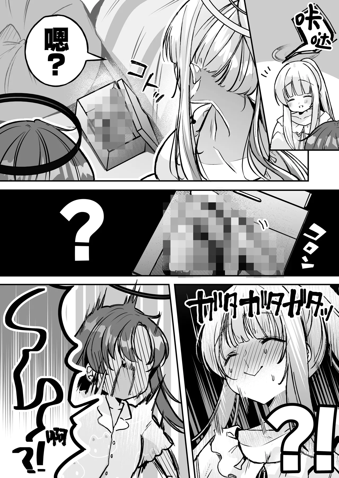 Yuuka-chan to Issho | 和小优香一起做爱做的事 - Page 6