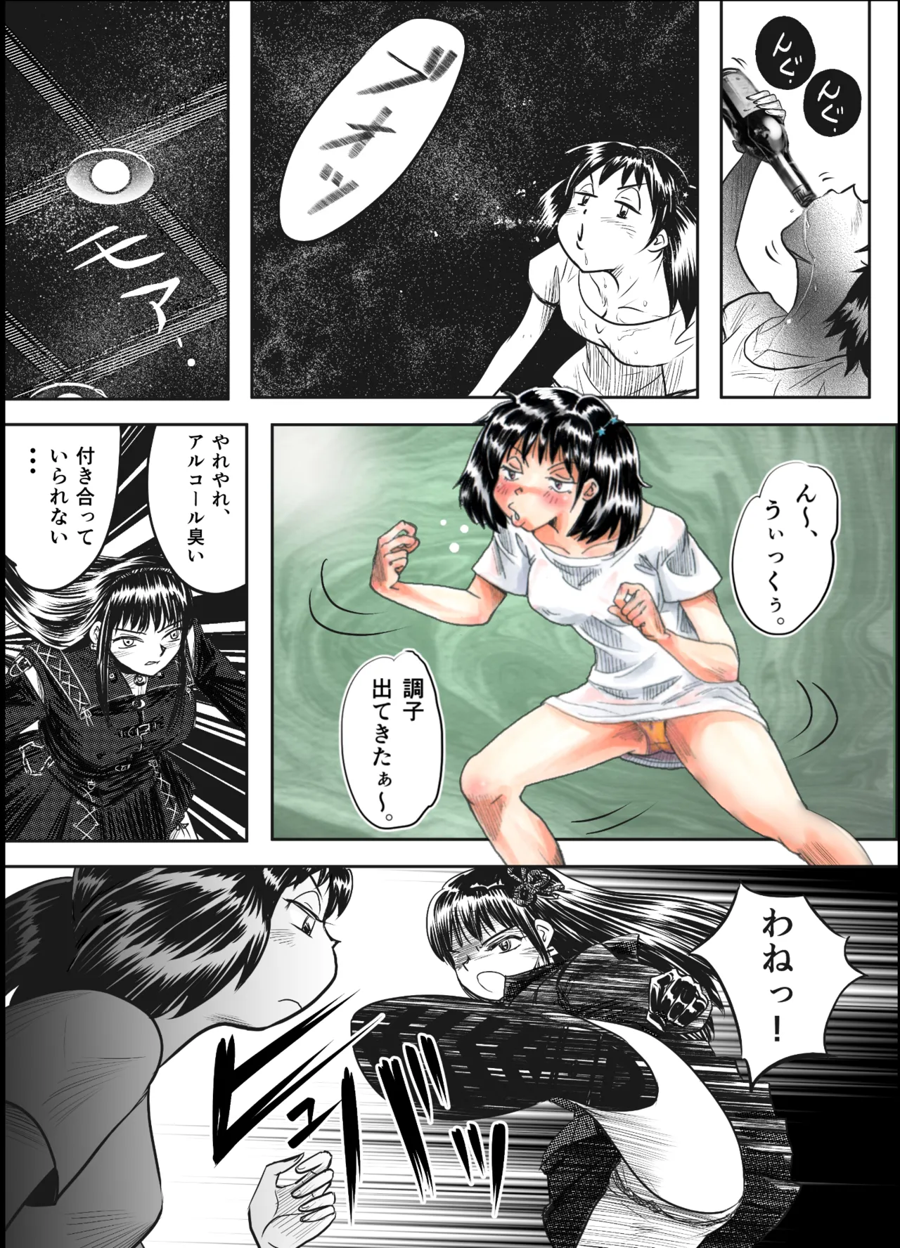A TALE OF BONDAGE FIGHTER PRINCESS SPHINX act8 vsDRUNKEN BOXING - Page 26