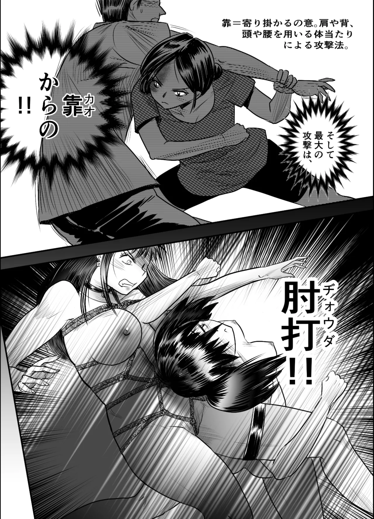 A TALE OF BONDAGE FIGHTER PRINCESS SPHINX act8 vsDRUNKEN BOXING - Page 33