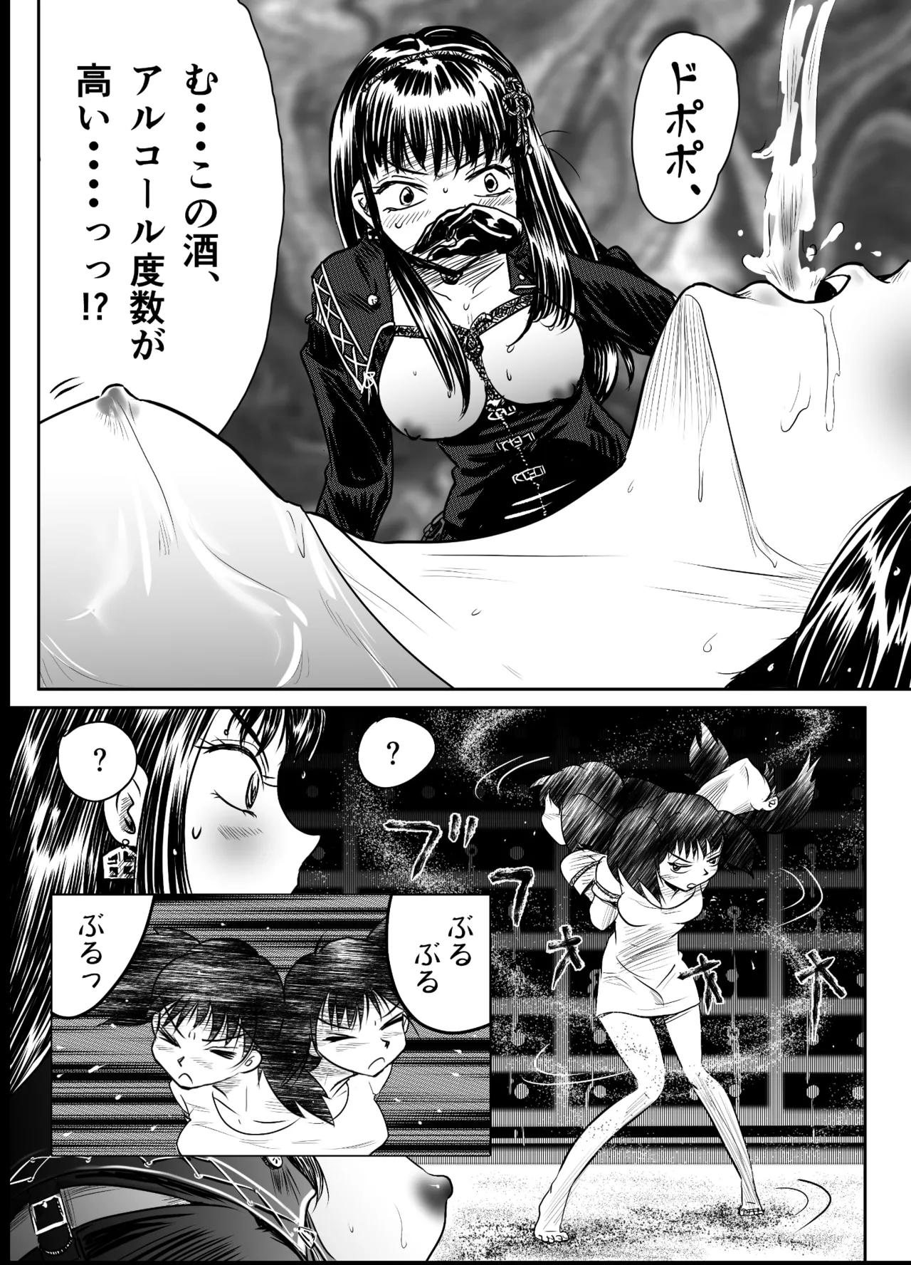 A TALE OF BONDAGE FIGHTER PRINCESS SPHINX act8 vsDRUNKEN BOXING - Page 42