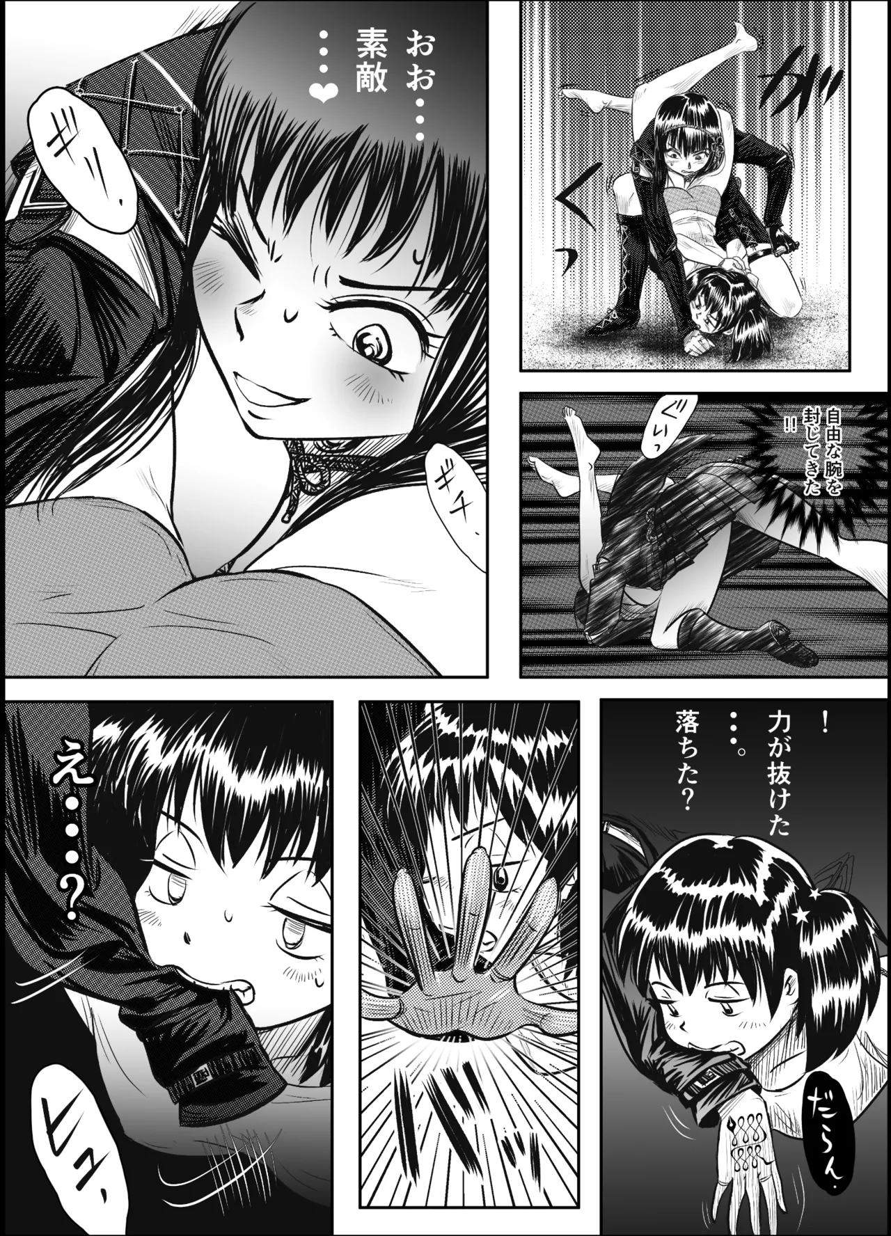 A TALE OF BONDAGE FIGHTER PRINCESS SPHINX act8 vsDRUNKEN BOXING - Page 48