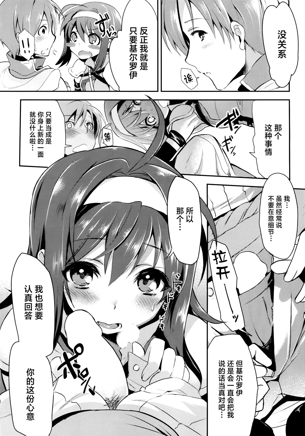 Uiui - Page 10