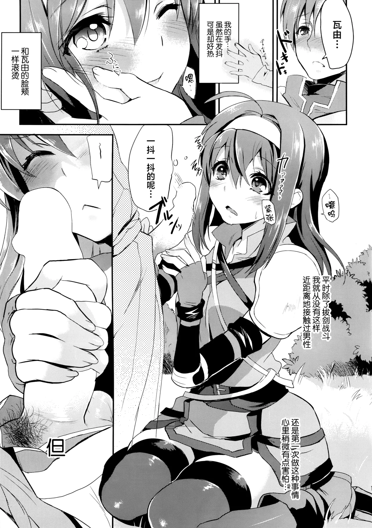 Uiui - Page 11