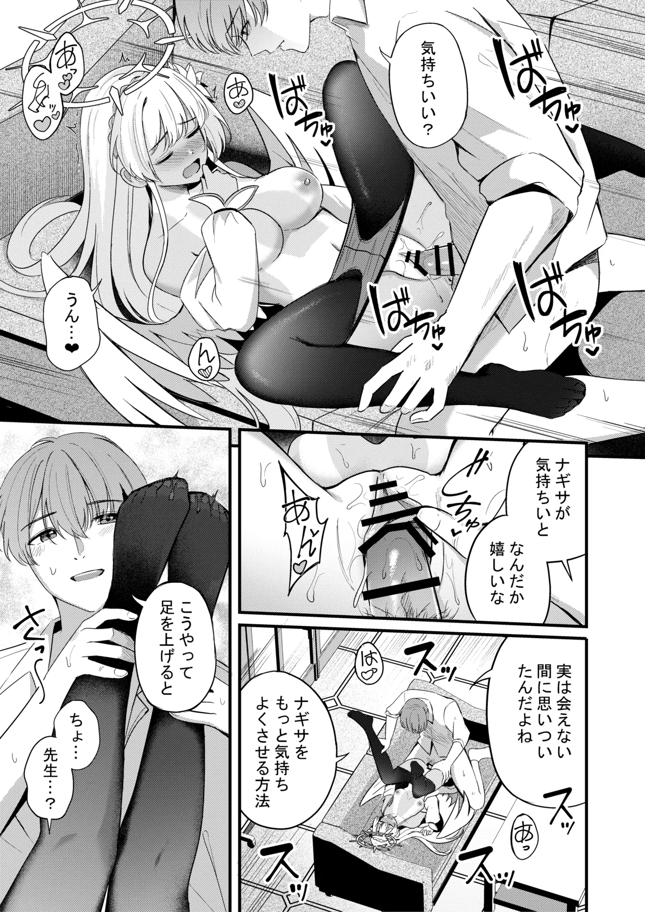 Nagisa to Love Tea Time - Love Tea Time with Nagisa - Page 129