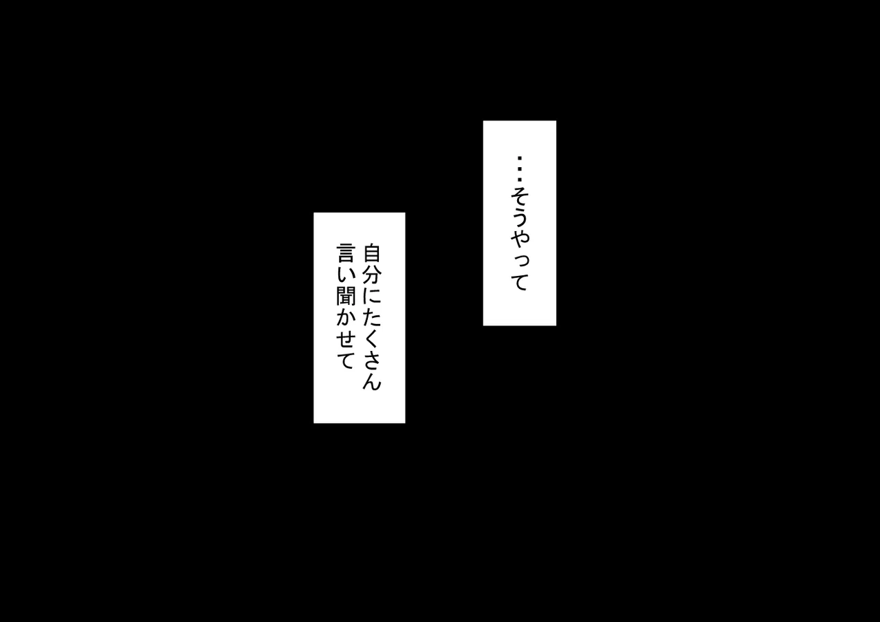 『彼女は狙われている』続 ～堕落～ - Page 13