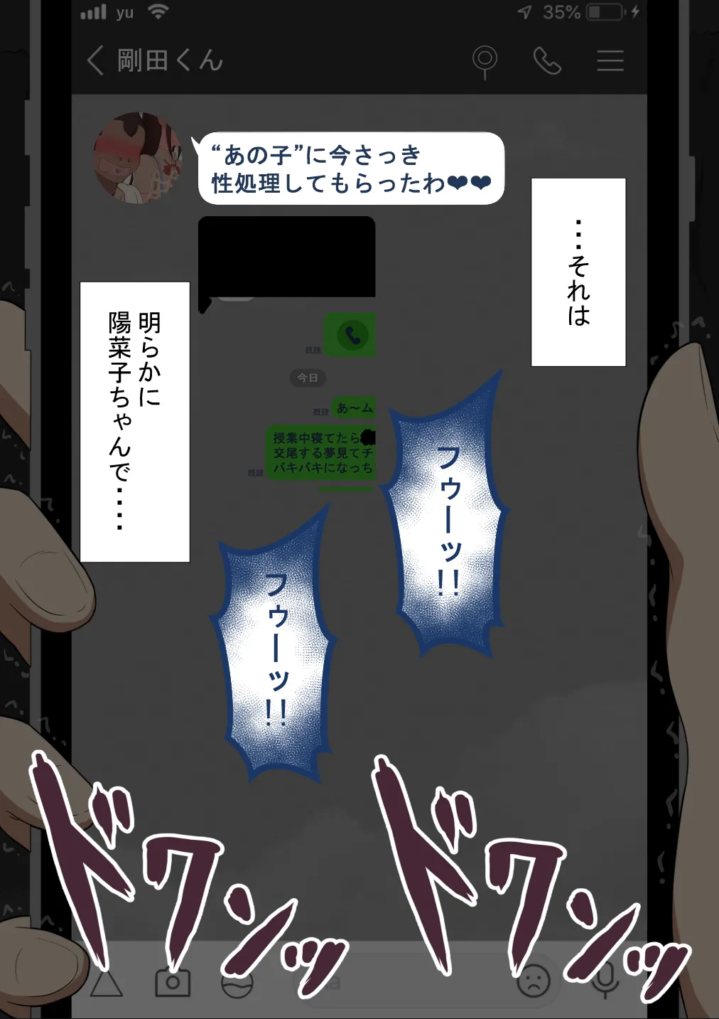 『彼女は狙われている』続 ～堕落～ - Page 64