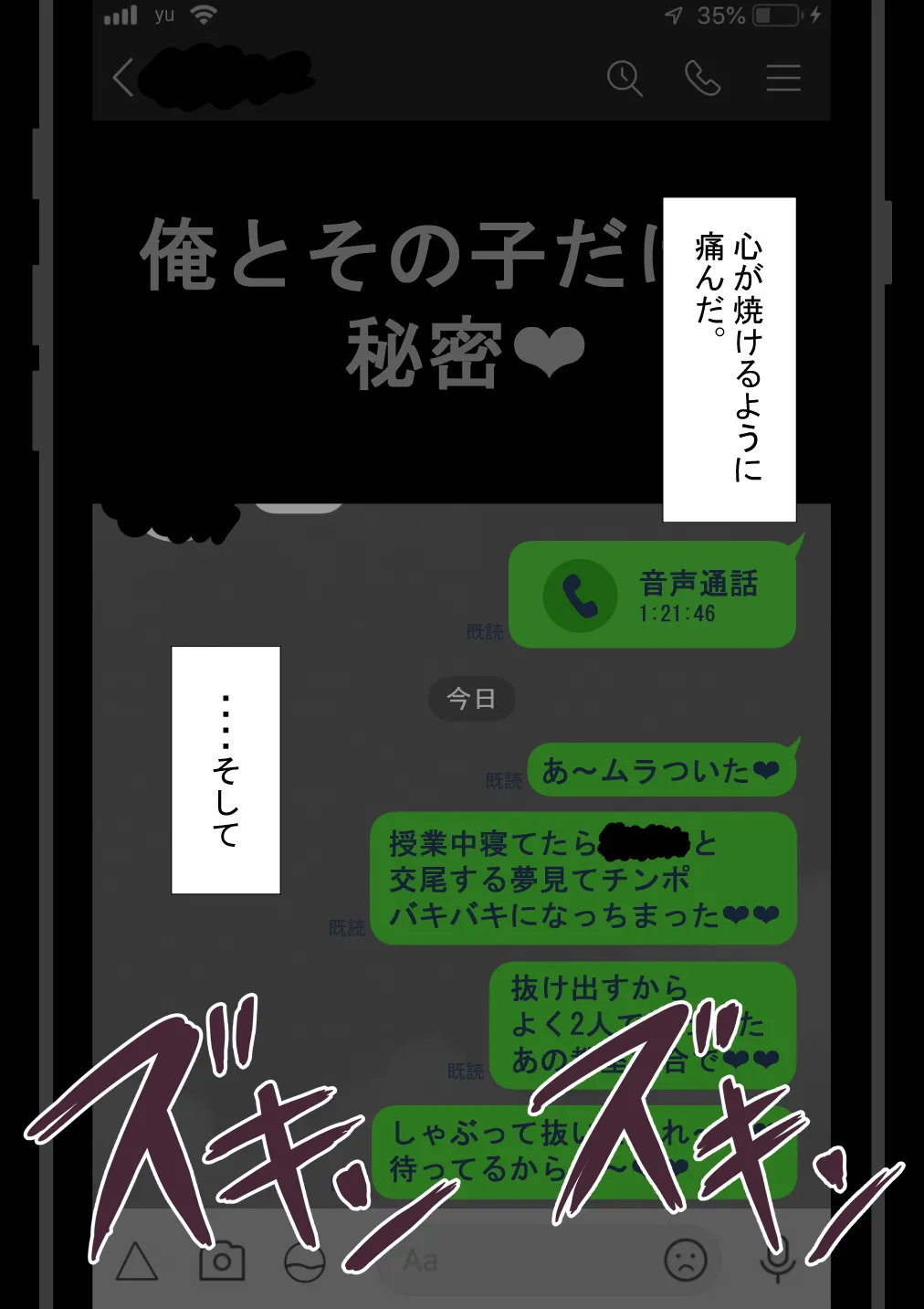 『彼女は狙われている』続 ～堕落～ - Page 71