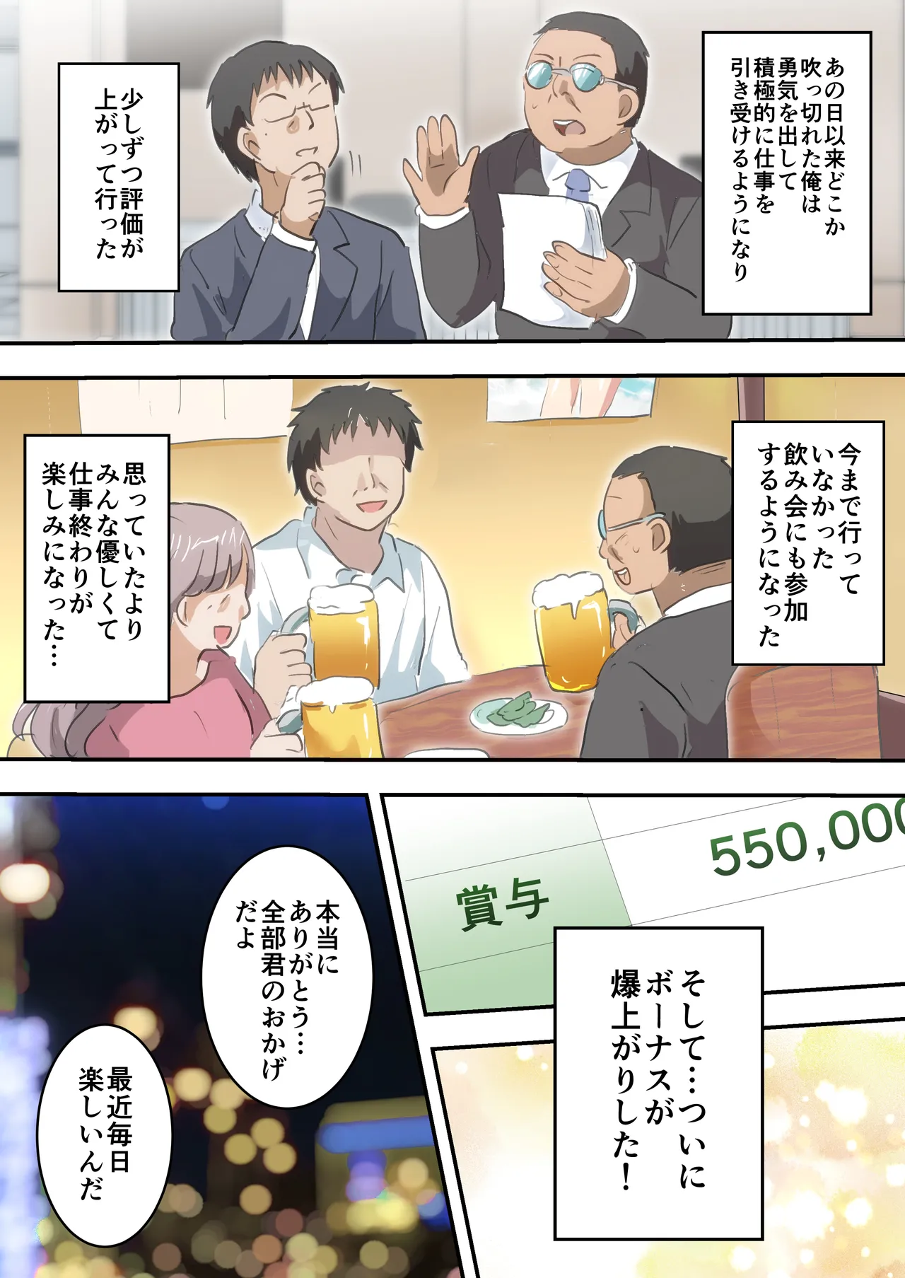 Otoko no Ko de Doutei sotsugyou suru Hanashi - Page 18