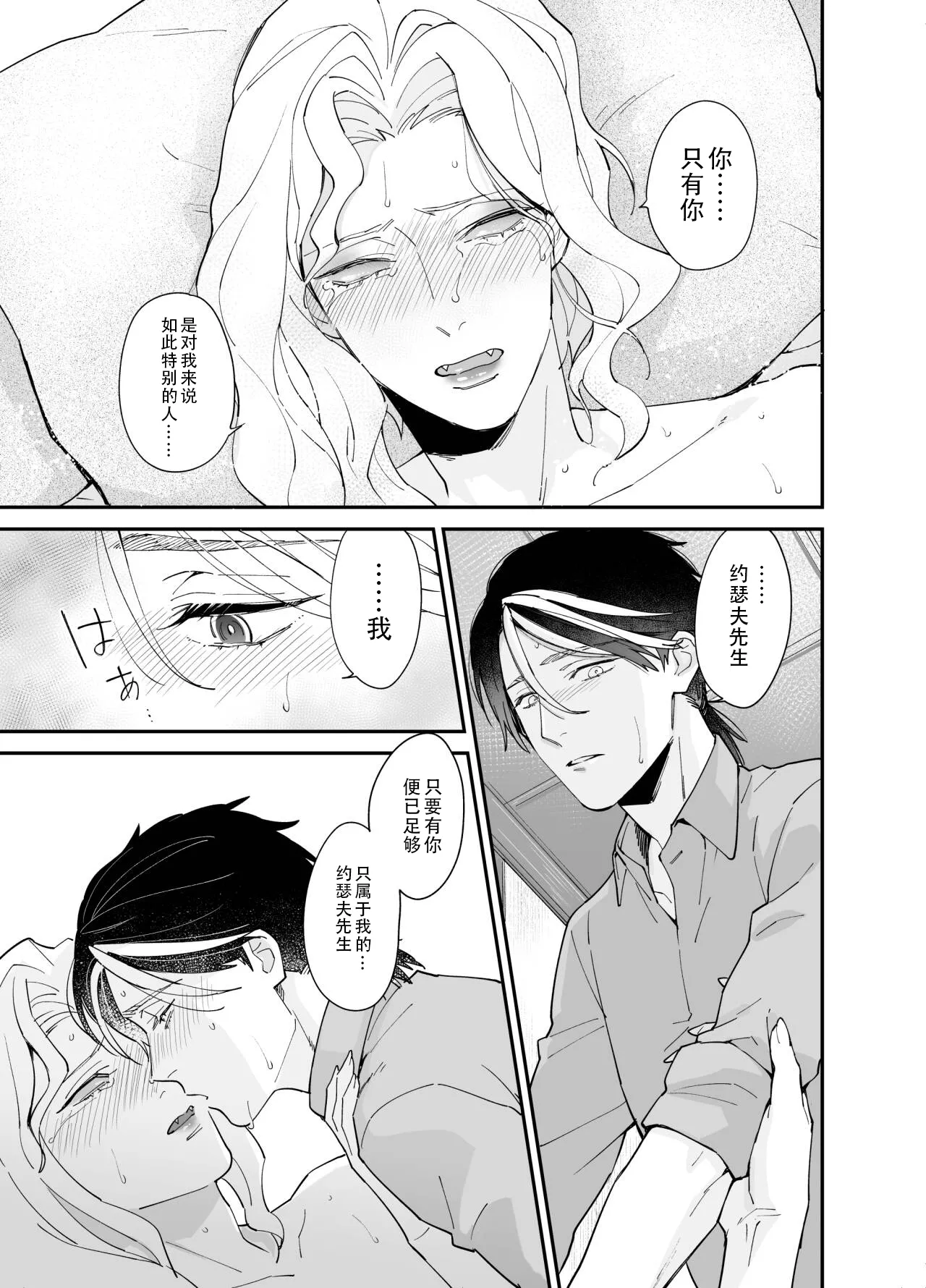 Shitsukenaoshi | 重新修正 - Page 22