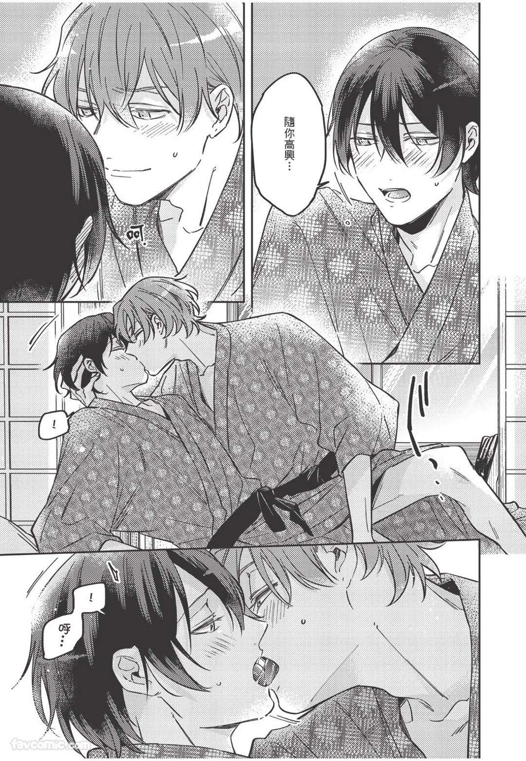 Yagate iromeku sekai wo kimi to︱与你迎接终将绚烂的世界 - Page 132