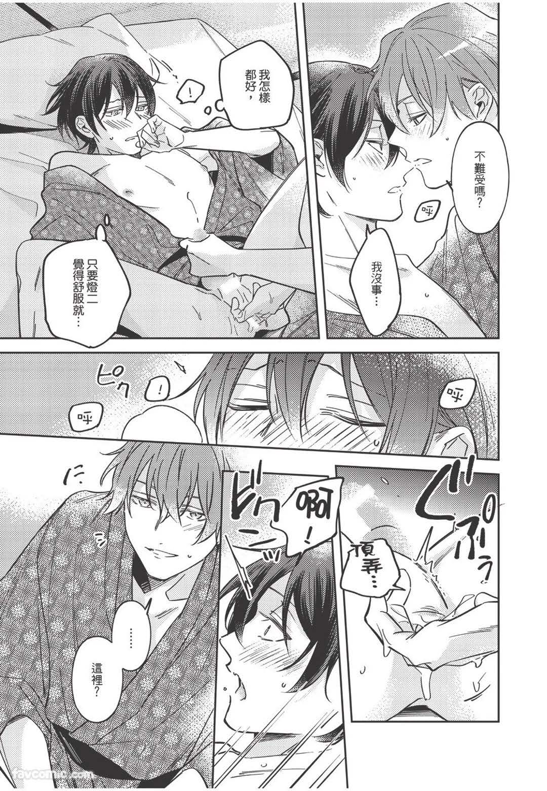 Yagate iromeku sekai wo kimi to︱与你迎接终将绚烂的世界 - Page 134