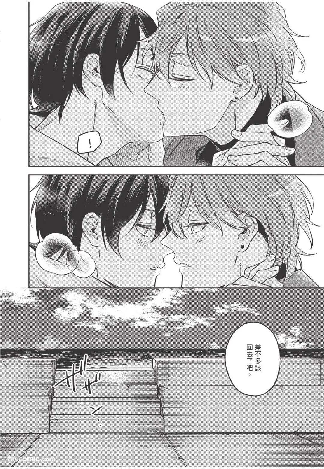 Yagate iromeku sekai wo kimi to︱与你迎接终将绚烂的世界 - Page 145
