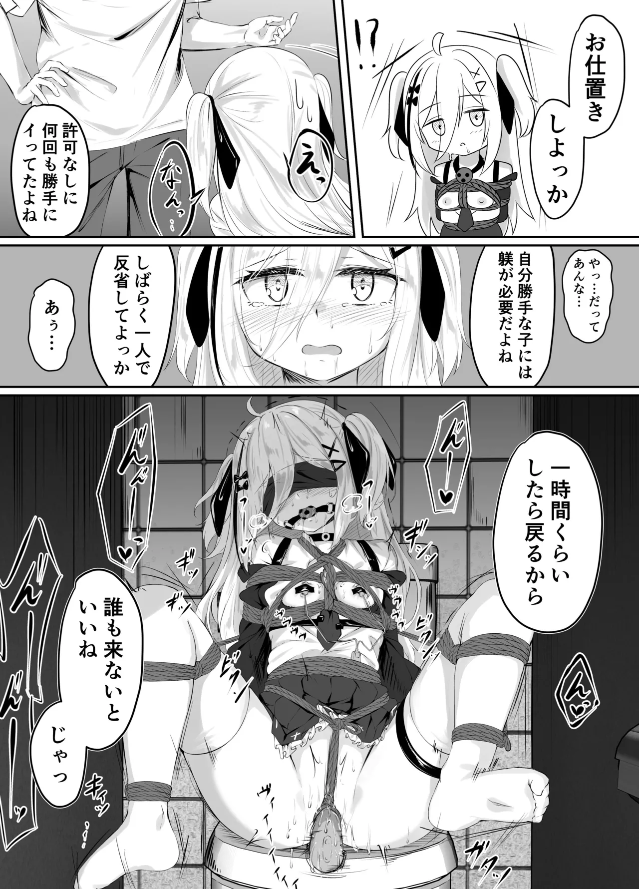skeb漫画 - Page 10