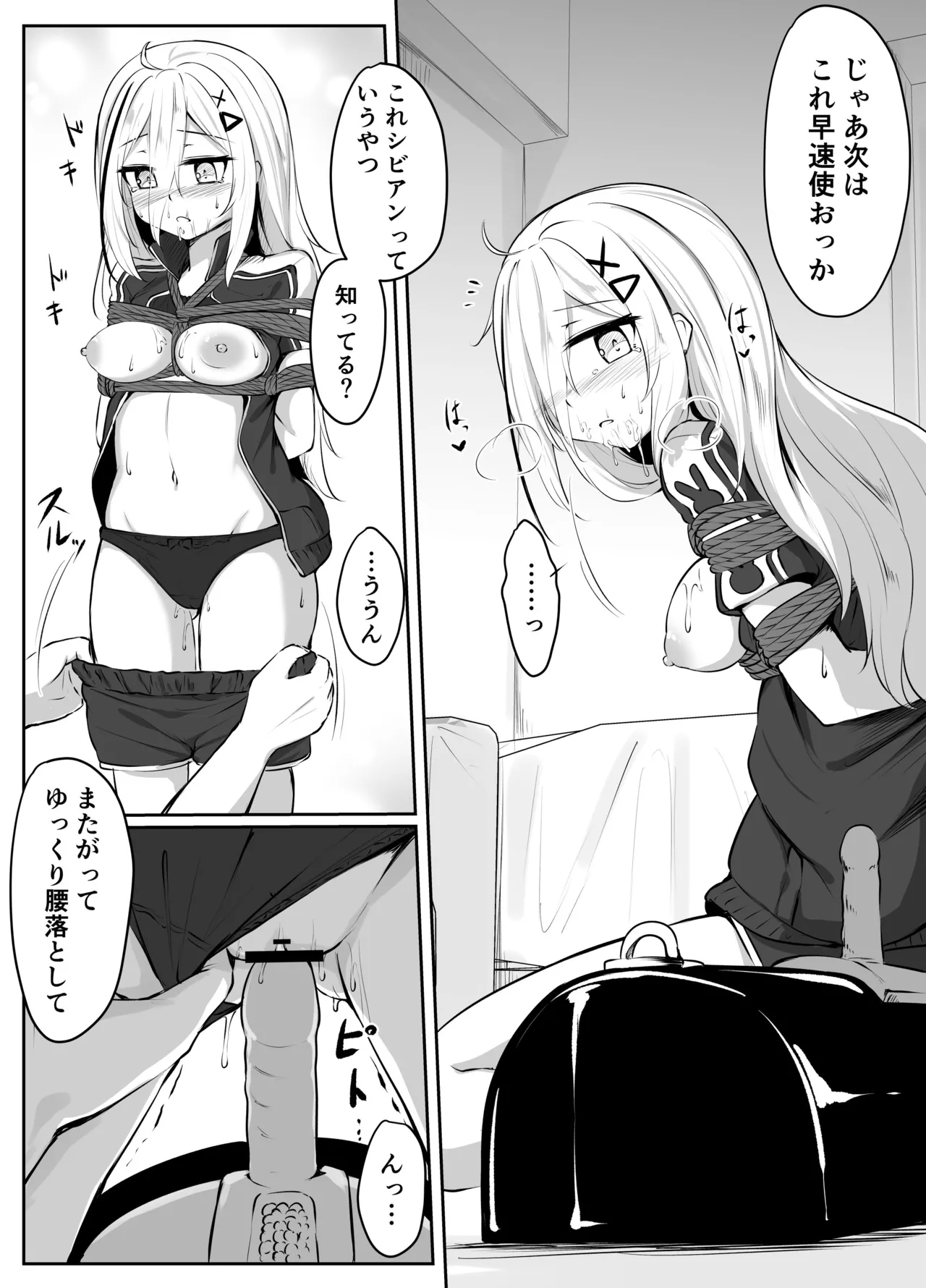 skeb漫画 - Page 34