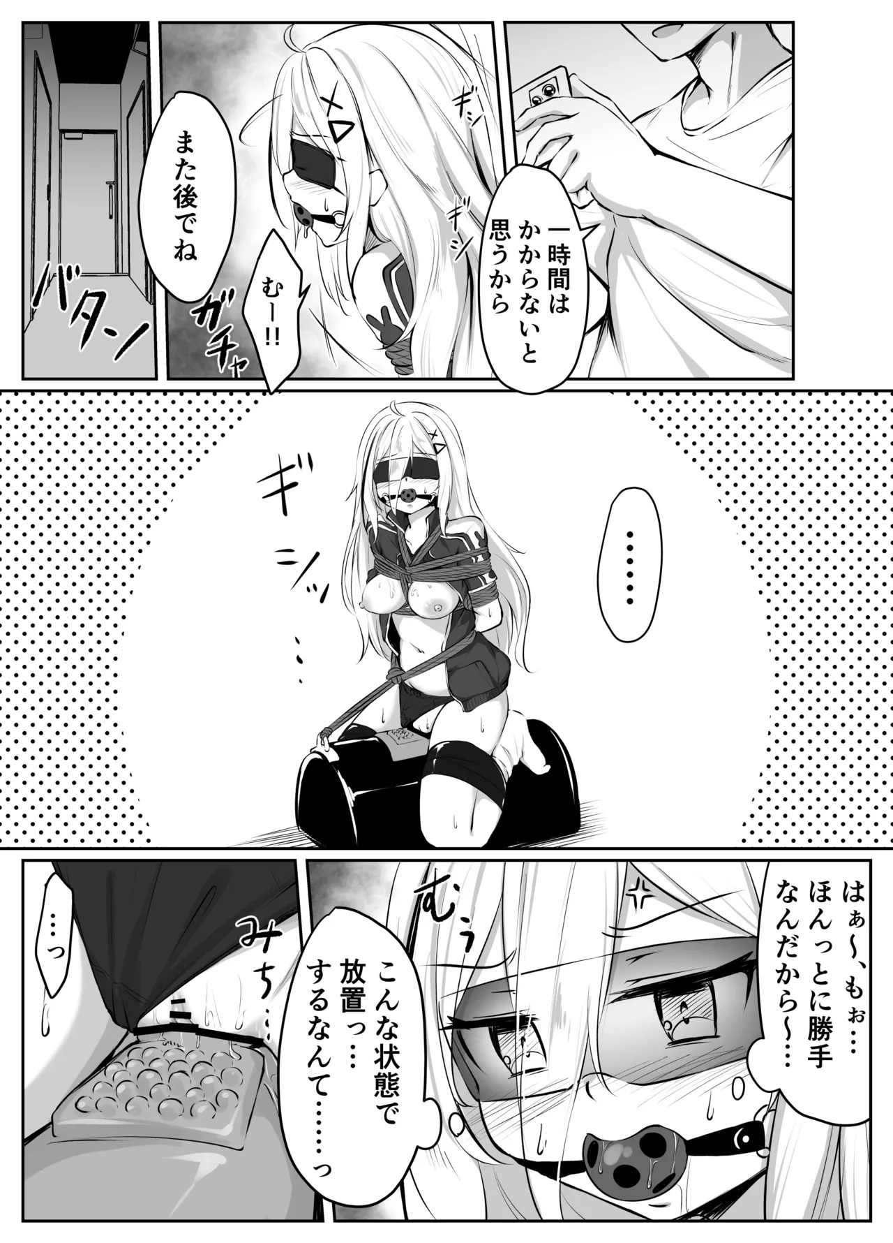 skeb漫画 - Page 37