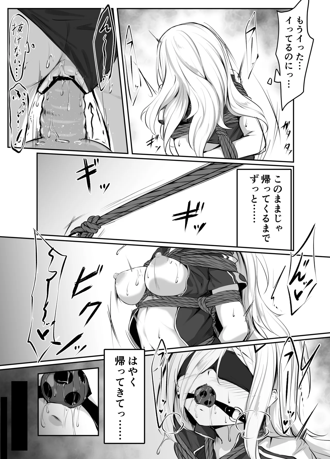 skeb漫画 - Page 41