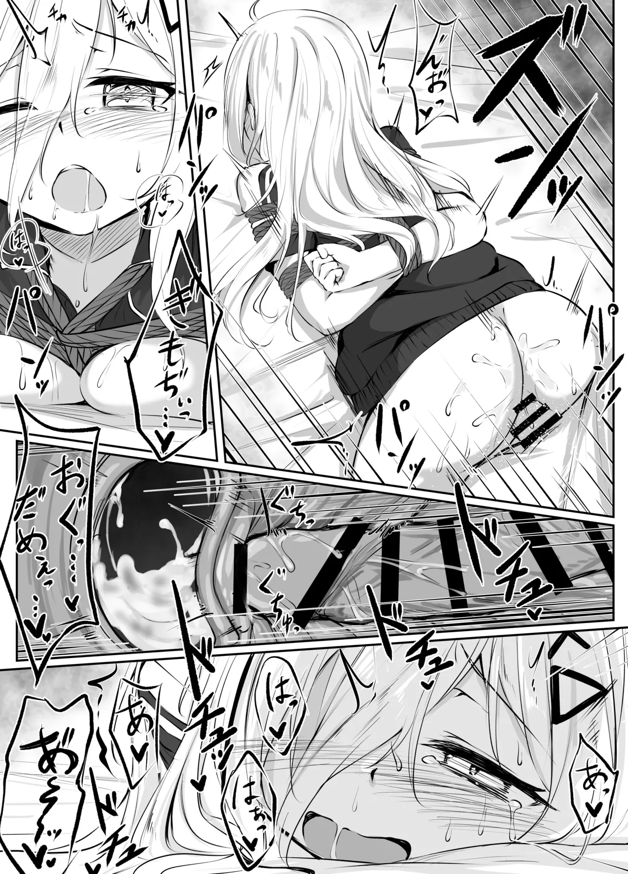 skeb漫画 - Page 45