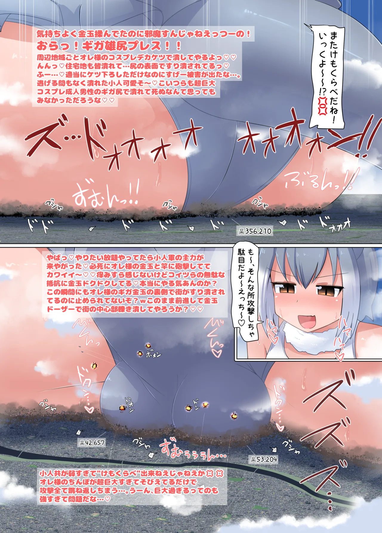 Giga Cosplay Seijin Dansei - Page 11