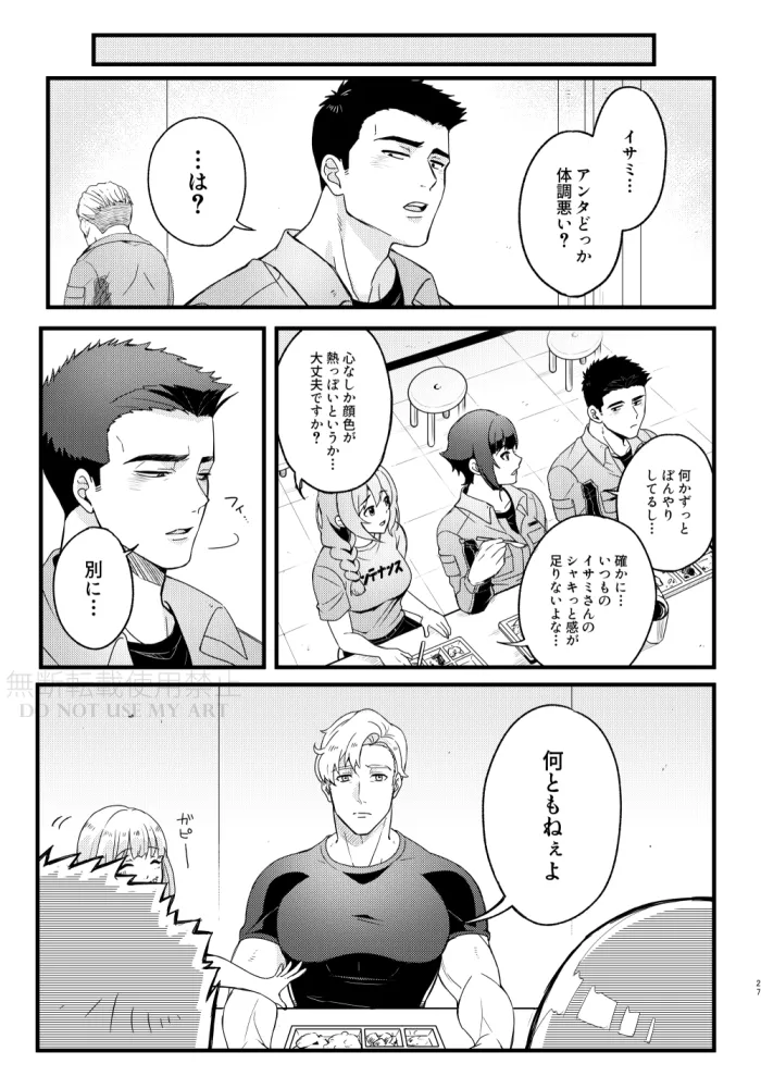 People call it love - Bang Brave Bravern - Page 28