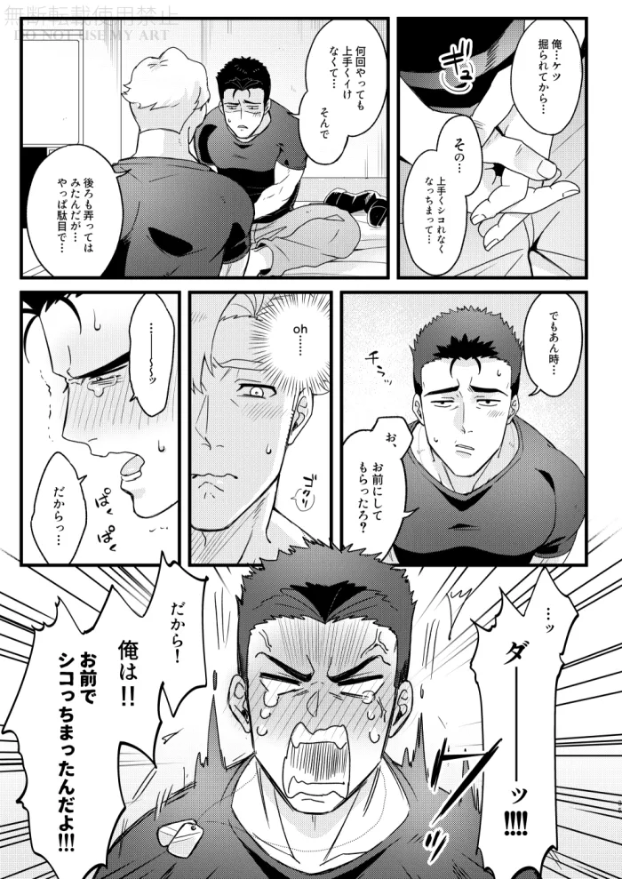 People call it love - Bang Brave Bravern - Page 36