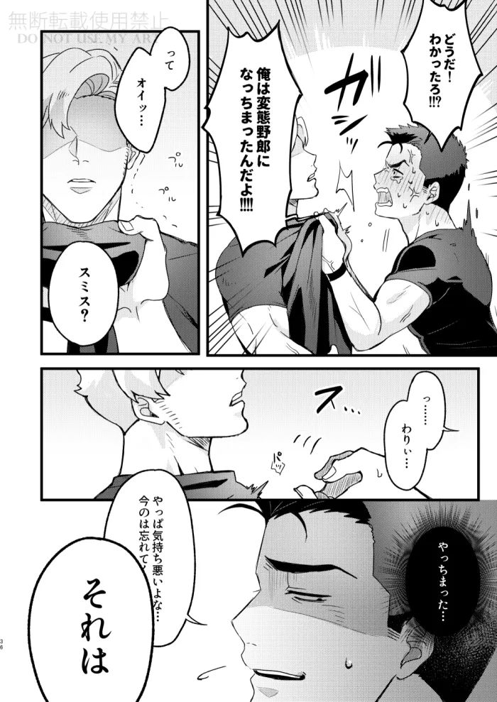 People call it love - Bang Brave Bravern - Page 37