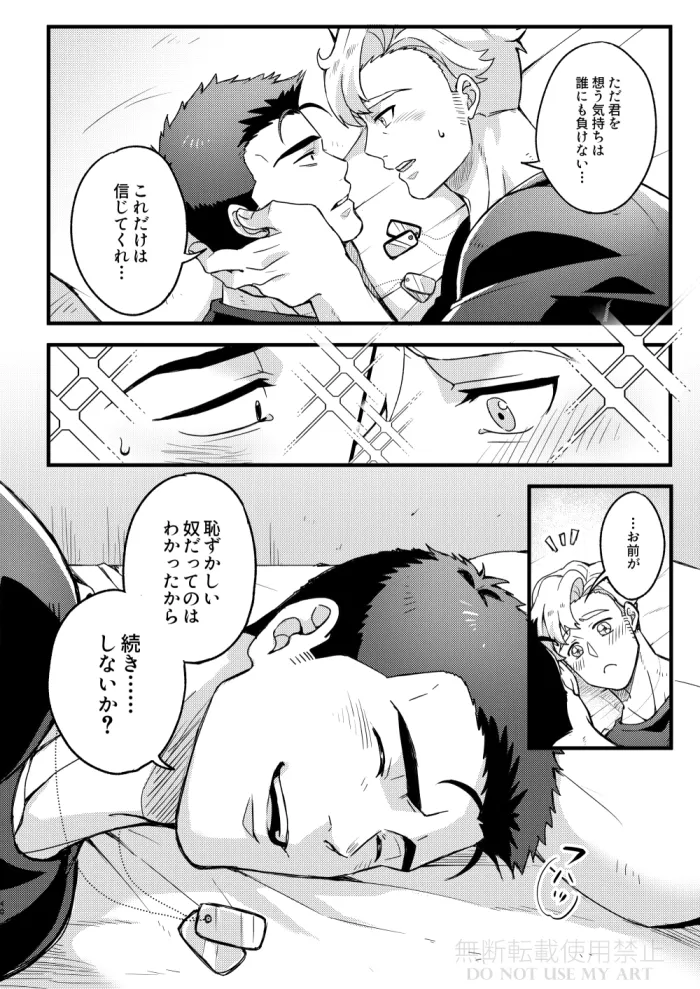 People call it love - Bang Brave Bravern - Page 41