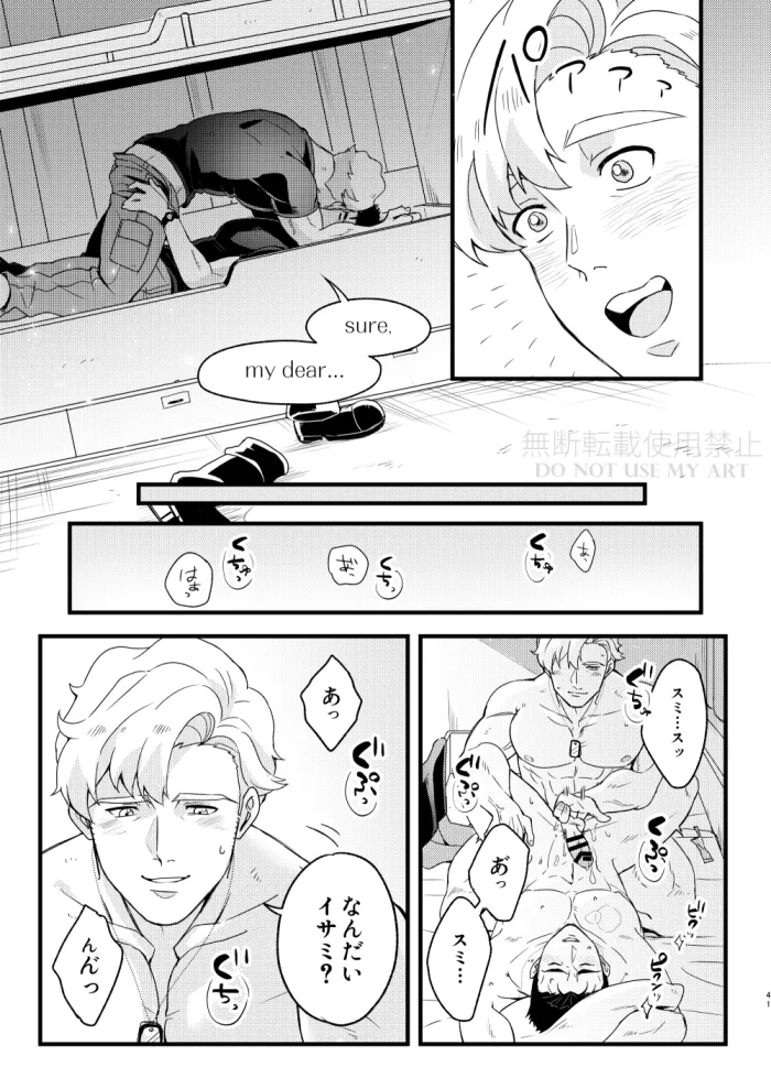 People call it love - Bang Brave Bravern - Page 42