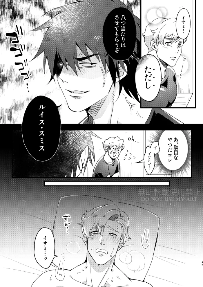 People call it love - Bang Brave Bravern - Page 50