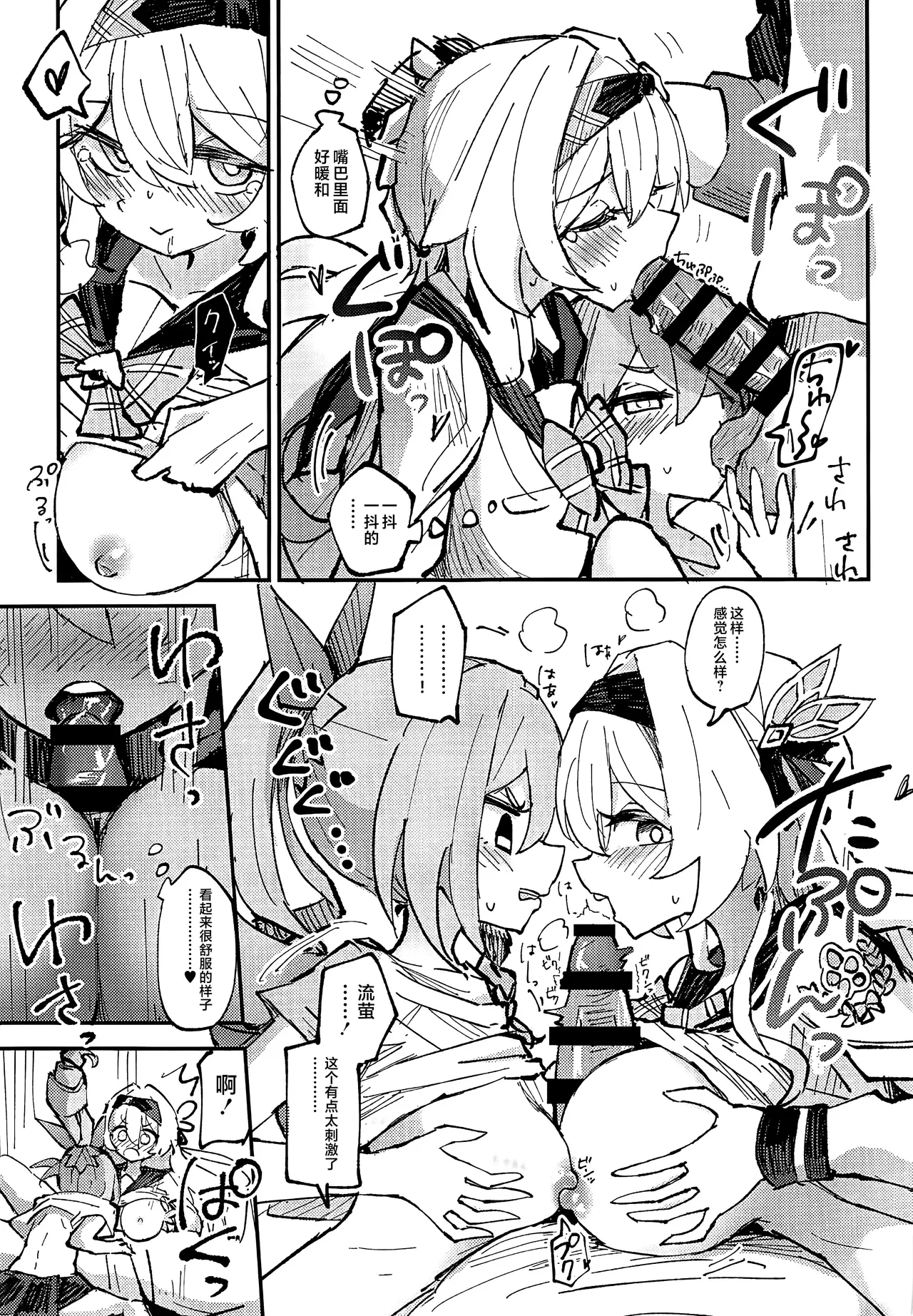 Nakayoshi ha Kaitakusha no Heya de - Page 10
