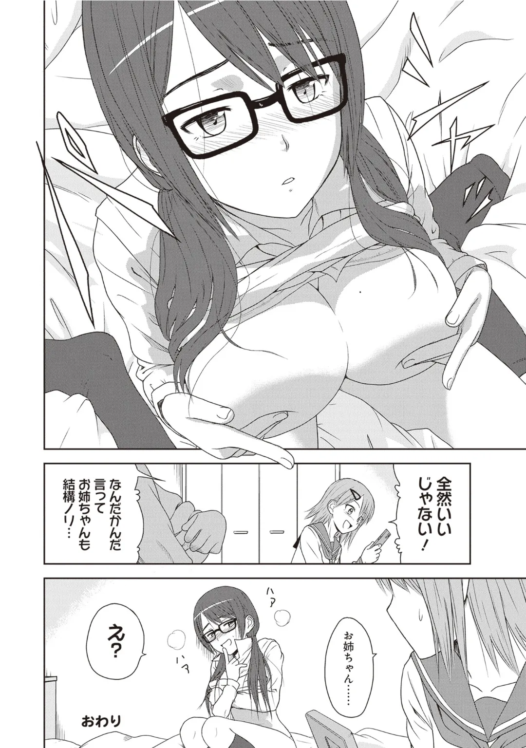 Bitch de Kyonyuu na Onnanoko ga Ippai Anthology Comic - Page 144