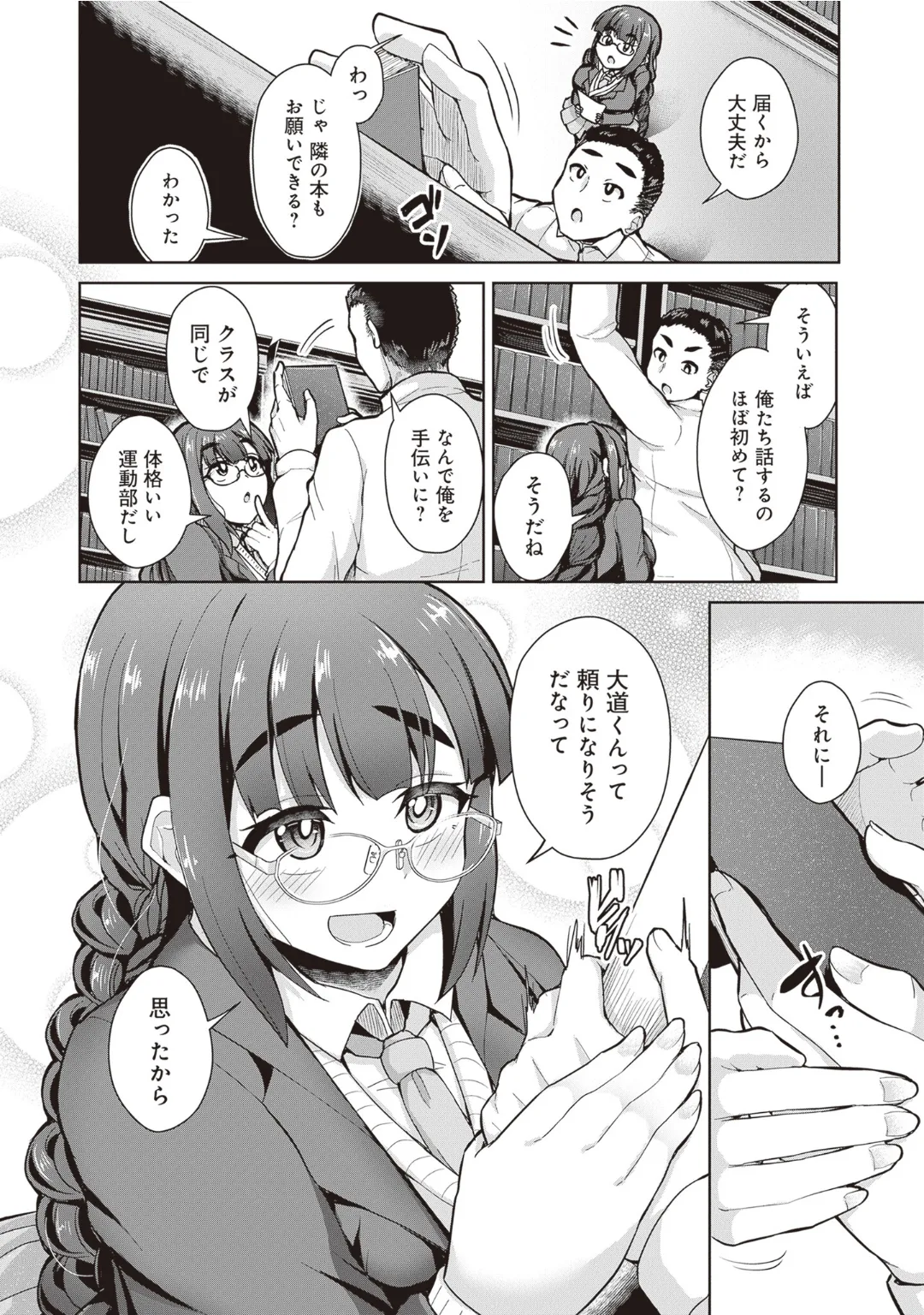 Bitch de Kyonyuu na Onnanoko ga Ippai Anthology Comic - Page 34
