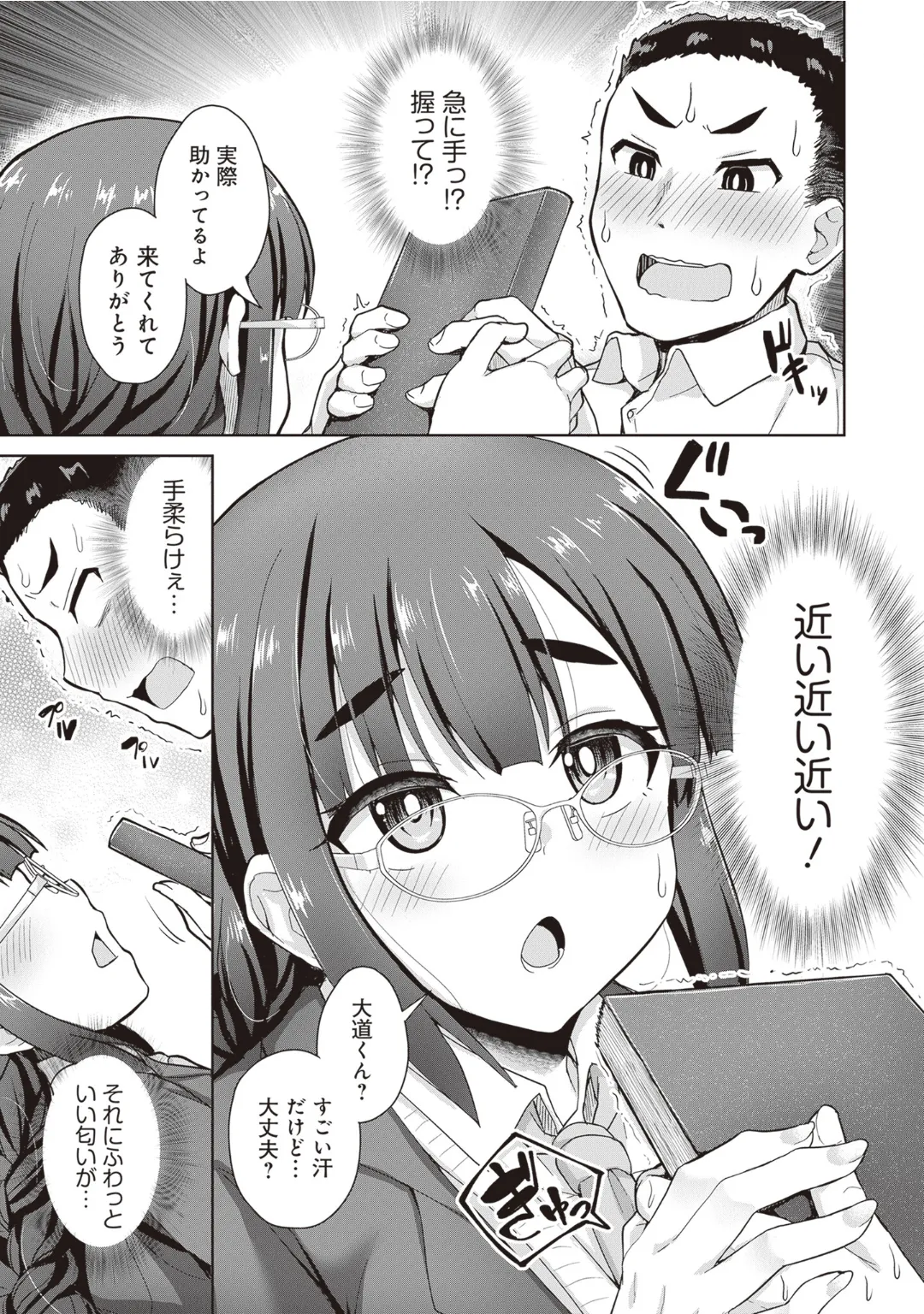 Bitch de Kyonyuu na Onnanoko ga Ippai Anthology Comic - Page 35
