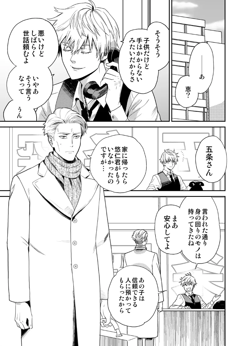 Finding a Lost Item - Page 17