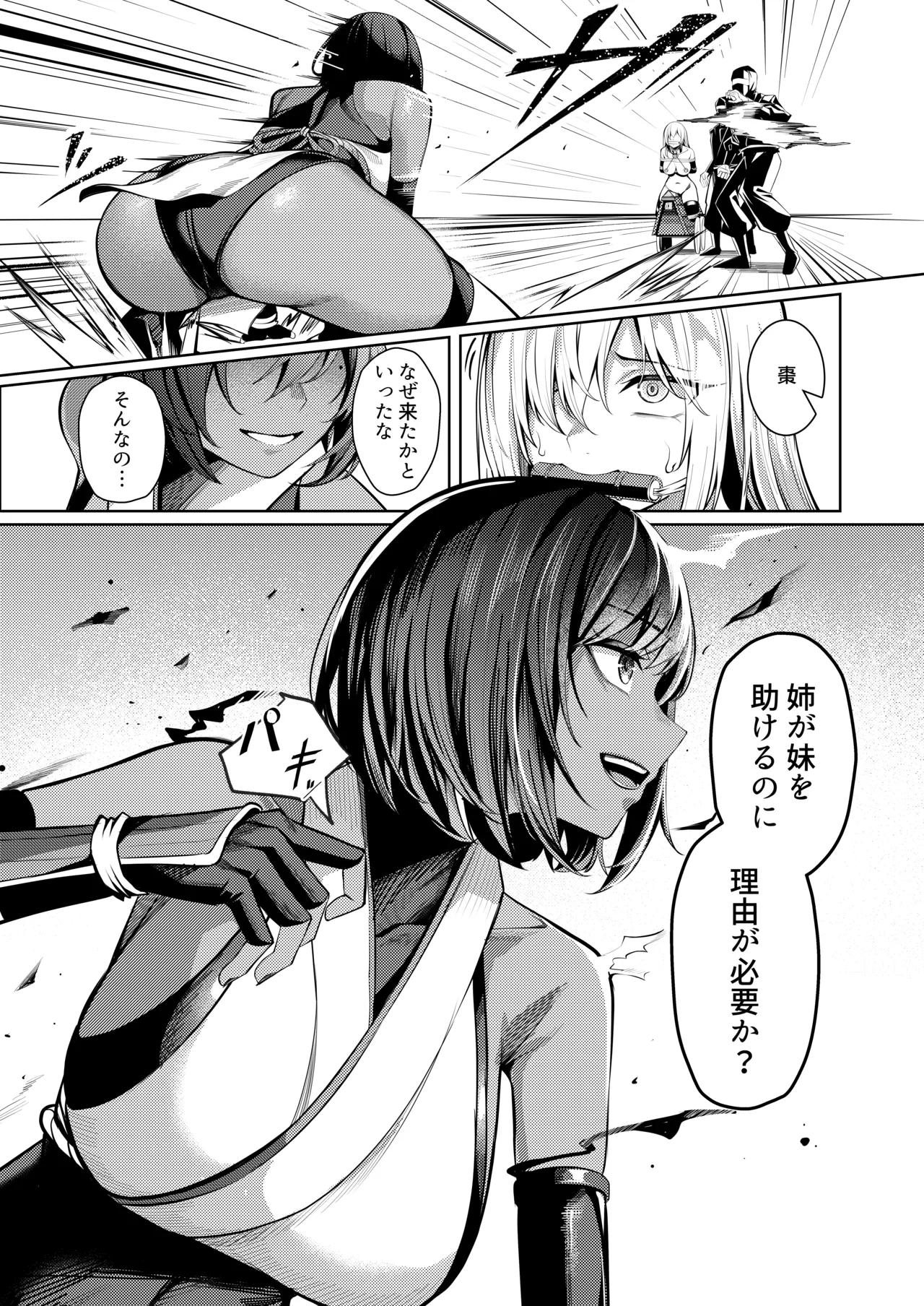 Choukyou Inroku 2 ~Kunoichi Hīragi no Junan~ - Page 13